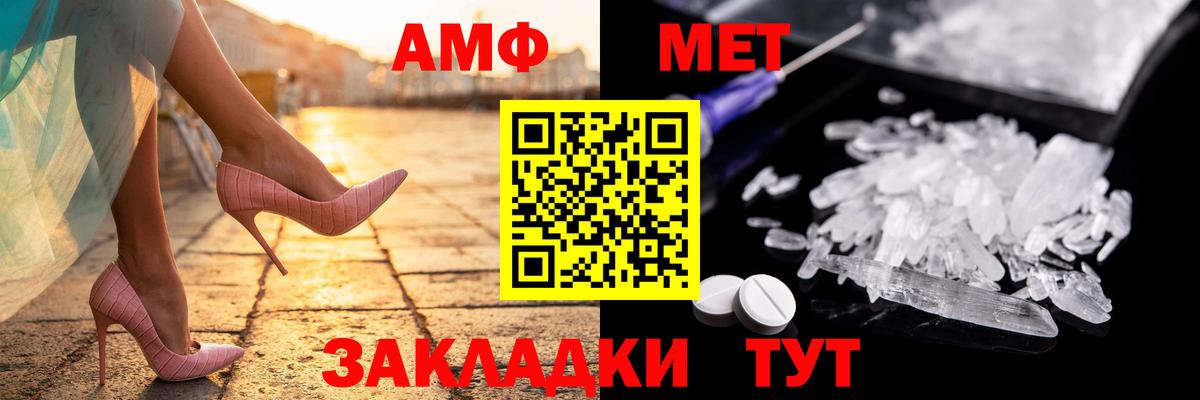 Амфетамин  АМФ 97%  Амфетамин  Вход с VPN  Сальск 