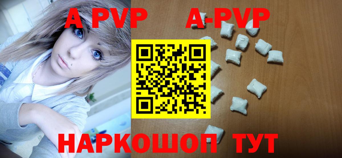Сальск  APVP СК  Alfa_PVP кристаллы  Вход с VPN 