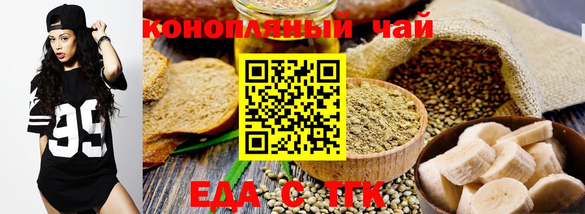Печенье с ТГК конопля  Вход с VPN  Сальск 