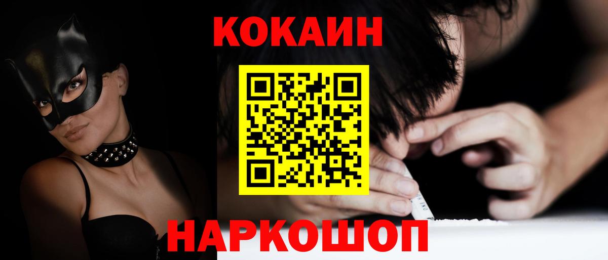 Cocaine 98% Сальск