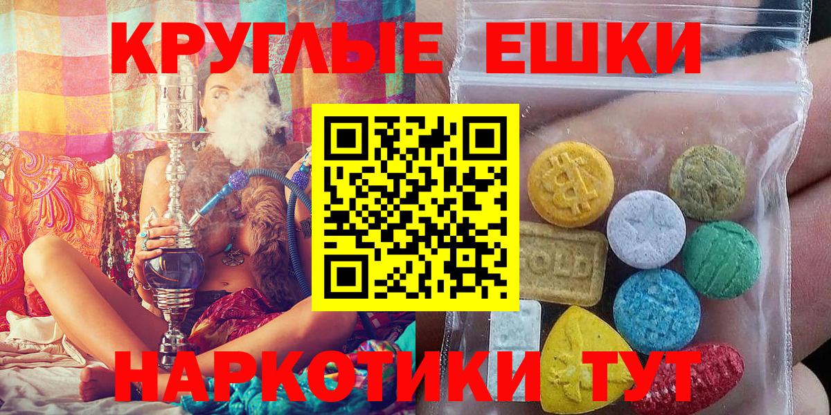 ЭКСТАЗИ  ЭКСТАЗИ 300 mg  Сальск  Вход с VPN  Экстази таблы 