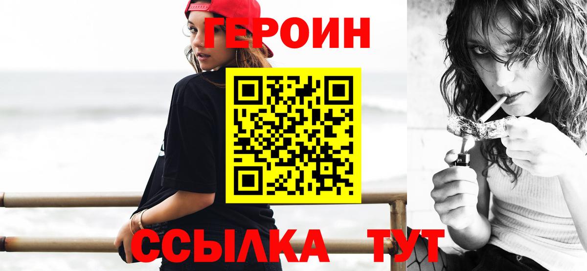 Сальск  ГЕРОИН  Вход с VPN  Героин герыч 