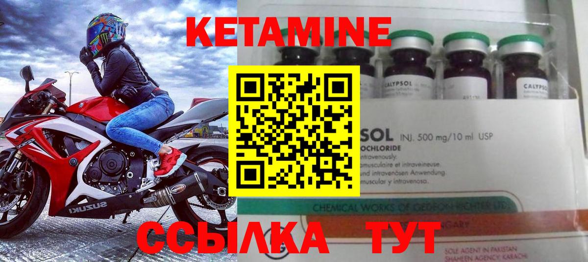 Кетамин ketamine  Вход с VPN  КЕТАМИН ketamine  Сальск 