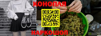 каннабис Северобайкальск