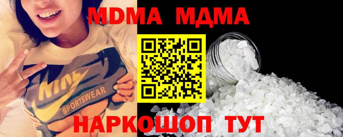 МДМА VHQ Сальск