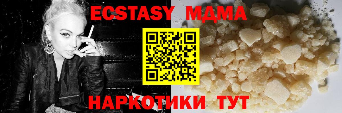 МДМА кристаллы  Вход с VPN  MDMA  MDMA Molly  Сальск 
