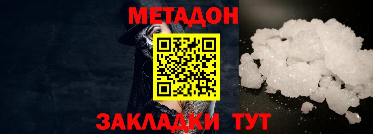 Сальск  Метадон VHQ  Вход с VPN  Метадон мёд 