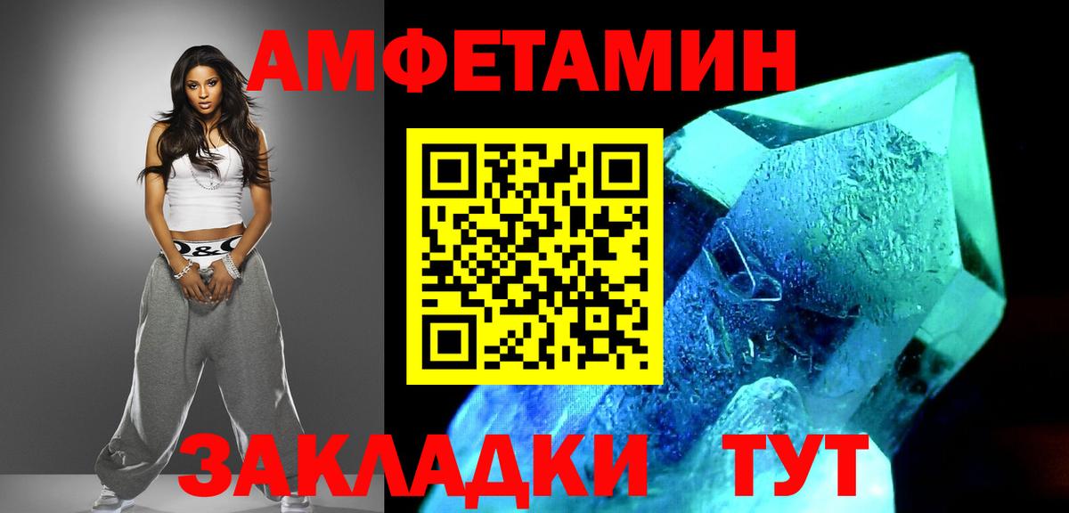 Метамфетамин винт Сальск