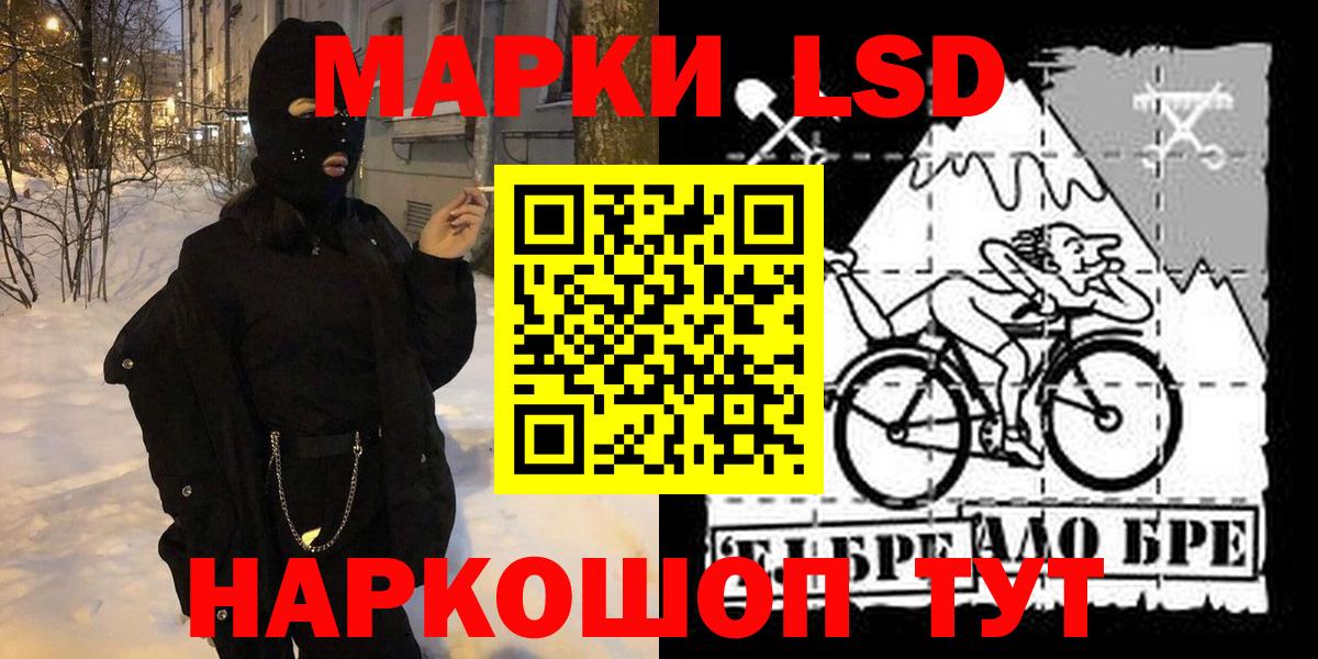 Наркотические марки 1,8мг  Наркотические марки  Сальск  Вход с VPN 