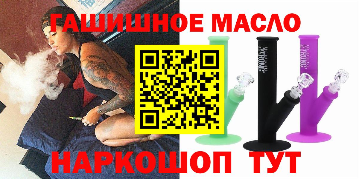 ТГК Wax  Вход с VPN  Сальск  Дистиллят ТГК вейп 