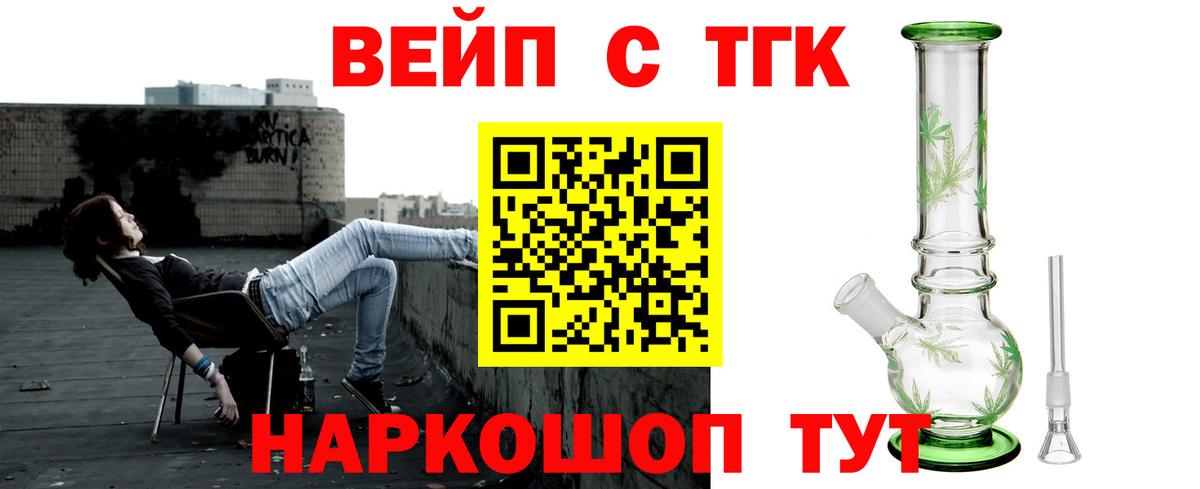 ТГК THC oil Сальск